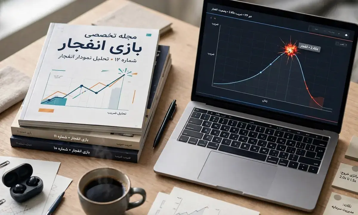 ۱۰ ترفند طلایی برای پیش‌بینی فوتبال در هات بت